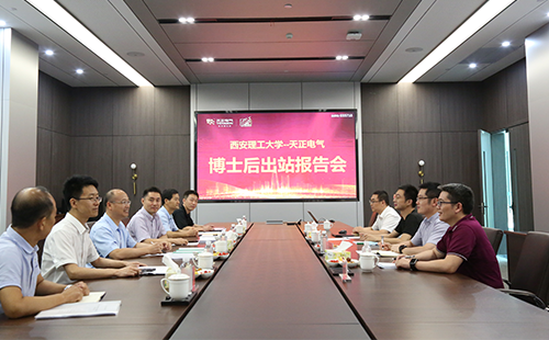 攻克新能源用断路器关键技术，果乱码国色天香视频2名博士后成功出站