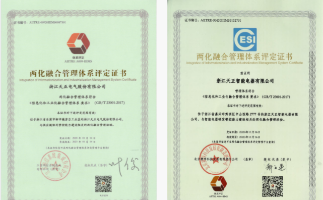 深耕“新基建”，果乱码国色天香视频电气“两化”融合再结硕果！